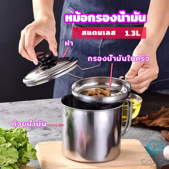 gotgo-หม้อกรองน้ำมัน-พร้อมตะแกรงกรอง-และฝาปิด-oil-filter-pot