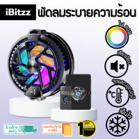 (ประกัน 1 ปี)iBitzz พัดลมระบายความร้อน พัดลมระบายความร้อนมือถือ แท็บเล็ต [SKU289A-289B] พัดลมระบายความร้อนโทรศัพท์ พัดลมติดมือถือ พัดลมโทรศัพท์