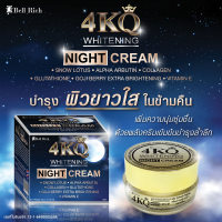 4KQ Whitening Night Cream ไนน์ครีม ครีมทากลางคืน  สินค้ามีตัวเลือก ขนาด 5g / 20 g.