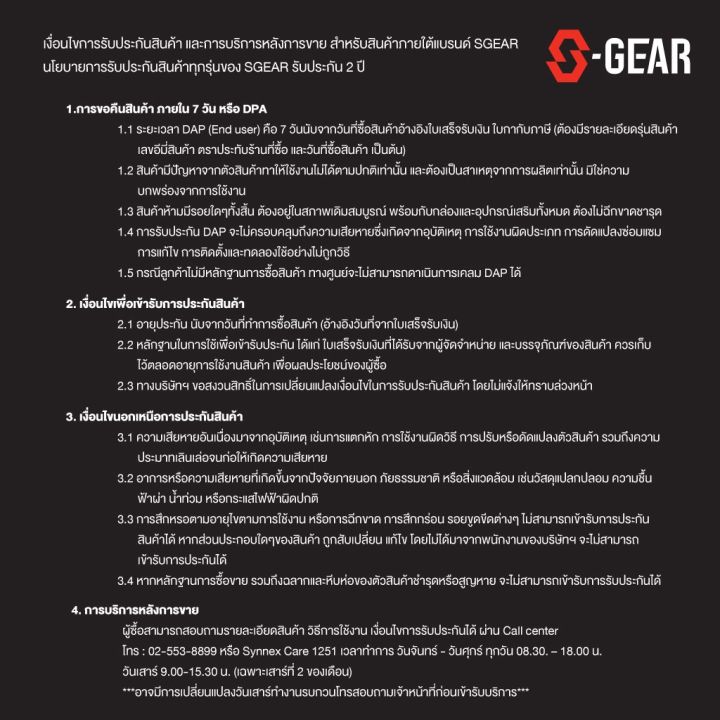 s-gear-เอสเกียร์-คีย์บอร์ด-amp-เม้าส์-combo-wireless-super-thin-รุ่น-mkm411