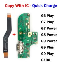 New For Moto G6 G7 G8 G9 Play Plus Power G41 G100 USB Power Charging Board Connector Plug Port Dock With Mainboard Flex Cable Mobile Accessories