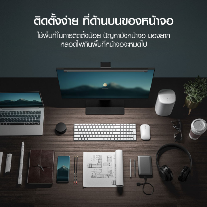 ราคาพิเศษ-1299-บ-xiaomi-mi-computer-monitor-light-bar-โคมไฟแขวนจอคอม-โคมไฟโต๊ะคอม-led-bar-โคมไฟ-ประกัน-1-ปี