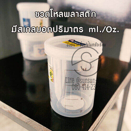 509-microban-pot-ขวดโหลกลม-กระปุกพลาสติกใส-สีขาว-jcj-micron-ware