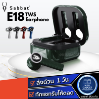 [ใหม่ล่าสุด❗️] Sabbat E18 หูฟังไร้สาย IPX5 Bluetooth 5.2 หูฟังบลูทูธ TWS หูฟัง True Wireless APTX Soundpeats baseus wm01