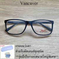 กรอบแว่นตา สำหรับตัดเลนส์ แว่นสายตา แว่นตา รุ่น VANCUVER 121 สีดำด้าน ขาข้อต่อ วัสดุ พลาสติกพีซี เกรดเอ เบา เหนียว ไม่แตกหัก ฟรีกล่อง+ผ้า