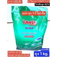 พร้อมส่ง โปรโมชั่น อาหารเม็ดเล็ก ไฮเกรด 42% ขนาด 1 Kg.ปลาดุก ช่อน ปลากราย-หมอไทย ปลากินเนื้อ ปลาตู้ เร่งโตไว 2เท่า ปลา 0-3 เดือน ด่วนถึงไว ส่งทั่วประเทศ อาหาร ปลา อาหารปลาคราฟ อาหารปลากัด อาหารปลาสวยงาม