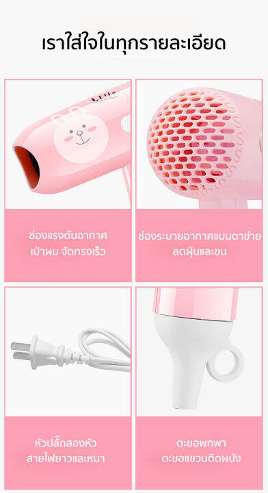 ไดรเป่าผมมินิ-ลายการ์ตูนสติกเกอร์ไลน์-hair-dryers-ปรับลมร้อนได้-พับเก็บได้-ไดรเป่าผมพกพา-ผมแห้งไว-ไม่ชี้ฟู-สินค้าพร้อมส่ง-beautiez