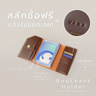 กระเป๋าเก็บสมุดบัญชีธนาคาร สลักชื่อฟรี! Bookbank Holder