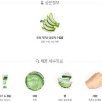 JEJU ALOE FRESH SOOTHING GEL