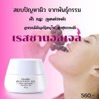 ของแท้พร้อมส่ง  ผลิตภัณฑ์บำรุงผิวหน้าและลำคอสกัดจากเมล็ดองุ่น