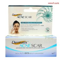 DERMATIX ACNE SCAR 5GM เดอร์มาติก แอคเน่ สการ์ ลบรอยแผลเป็นจากสิว  8427