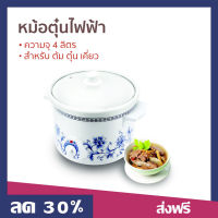 ?ขายดี? หม้อตุ๋นไฟฟ้า Hanabishi ความจุ 4 ลิตร สำหรับ ต้ม ตุ๋น เคี่ยว รุ่น HSC-245 - หม้อตุ๋นแรงดัน หม้อตุ๋นดินเผา หม้อตุ่นไฟฟ้า หม้อตุ๋น หม้อไฟฟ้า หม้อตุ๋นแรงดันไฟฟ้า หม้อตุ๋นเกาหลี หม้อตุ๋นโบราณ หม้อตุ๋นเปื่อย หม้อตุ๋นเซรามิค หม้อตุ๋นเซมิก slow cooker