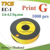 เคเบิ้ล มาร์คเกอร์ EC1 สีเหลือง สายไฟ 2.6-4.2 Sq.mm. 1000 ชิ้น (พิมพ์ G ) รุ่น EC1-G