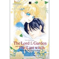 (?พร้อมส่ง?) The Lord of the garden เล่ม1-3