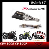 ท่อcb300f ท่อcbr300r slip onท่อแต่ง ท่อคู่akrapovic ดำ ดำ อุปกรณ์ครบชุด รับประกันคุณภาพสินค้า 1 ปี เสียง แน่น ทุ้ม หล่อ ใส่ได้เลยตรงรุ่นไม่ต้องแปลง ท