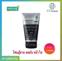 *ผลิต03/23* SMOOTH E FOR MEN FOAM 4oz.(120กรัม) - สมูทอี โฟมล้างหน้าสำหรับผู้ชาย ขนาด  4.0 ออนซ์