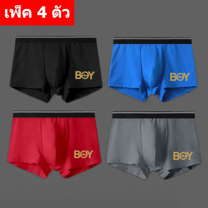 สินค้าในไทย-กางเกงในผู้ชาย-กางเกงในงานเกรดพรีเมี่ยม-underwear-ผู้ชายของแท้-เพ็ค-4-ตัวคละสี-ปลีกและส่ง-zynk356