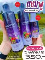 โปรขายดี 1 แถม 2  แชมพูต้นตำรับสมุนไพรจีน 2 ขวด(200ml) ลดผมร่วง เร่งผมเกิดโดยเฉพาะ สูตรใหม่ เข้มข้น X2 พร้อมสเปรย์ สูตรเข้มข้น 1 ขวด(30ml)