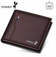 กระเป๋าสตางค์ผู้ชายมาใหม่ wallet -pb06