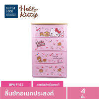 Superlock ตู้ลิ้นชักฝาไม้คิ้ตตี้ ตู้ลิ้นชักคิตตี้ #5804