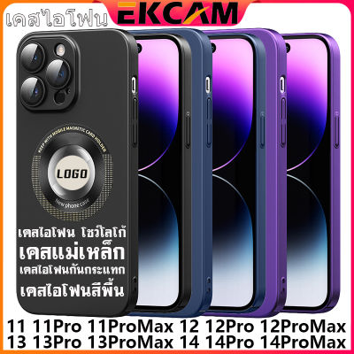 🇹🇭Ekcam เคสไอโฟน โชว์โลโก้ เคสแม่เหล็ก 14 13 12 11 pro promax Pro Max เคสไอโฟนกันกระแทก เคสไอโฟนผู้ชาย แม่เหล็ก เคสโทรศัพท์แบบแข็ง เคสไอโฟนสีพื้น