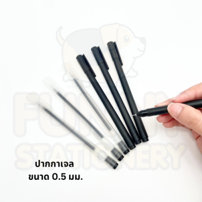 ปากกาเจล ขนาด 0.5 มม. หมึกเยอะ สีดำ กันน้ำ เขียนลื่น เขียนง่าย I NO.5254