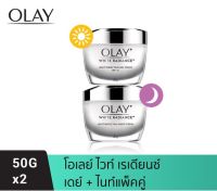 OLAY โอเลย์ Luminous สูตรผิวใส เดย์ครีม 50g +ไนท์ครีม 50g | Day Cream 50g + Night Cream 50g