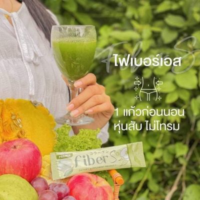 #ไฟเบอร์เอส 💚 🍃 ดีท็อก ไฟเบอร์ 💚 🍃 ถ่ายสะดวก 🍃 ไม่ปวดบิด 🍃 สารสกัดจากธรรมชาติ 10 ชนิด 🍃 ชงง่าย ดื่มดี เพราะรสชาติอร่อ