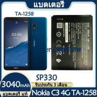 Original แบตเตอรี่ แท้ Nokia C3 4G TA-1258 แบต battery SP330 3040mAh รับประกัน 3 เดือน