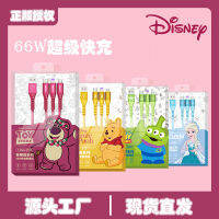 Disney Three-In-One 66W Super Fast Charge Data Cable Flash Charge 3-In-1 Charging Wire Applicable To Apple Typec 2023