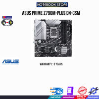 [ผ่อน 0% 10 ด.]ASUS PRIME Z790M-PLUS D4-CSM/ประกัน3Y