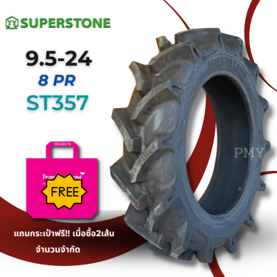 9.5-24 8PR ยางรถไถ ⭐(ก้างปลา ดอกสูง)⭐ ยี่ห้อ Superstone รุ่น ST357 (ล็อตผลิตปี22) 🔥(ราคาต่อ1เส้น)🔥 พิเศษ มีจำนวนจำกัด ส่งฟรี เก็บปลายทาง