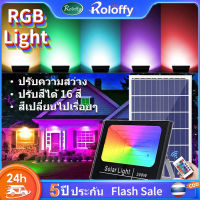 ไฟโซล่าเซลล์เปลี่ยนสี 500W โคมไฟโซล่าเซลล์ สปอร์ตไลท์ 16สี (มีรีโมท) Sollar cell สปอร์ตไลท์ โคมไฟ LED โซล่าเซลล์ แสงรวม สปอร์ตไลท์ RGB