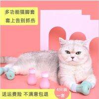 High-end Original New Cat Nail Covers Cat Claws Cat Shoes Anti-scratch Scratching Cat Gloves Artifact Pet Bath Cat Feet Supplies