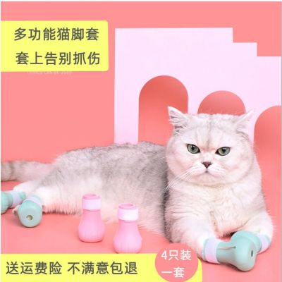 High-end Original New Cat Nail Covers Cat Claws Cat Shoes Anti-scratch Scratching Cat Gloves Artifact Pet Bath Cat Feet Supplies