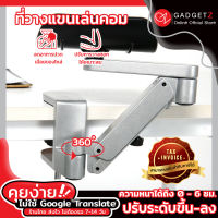 ที่วางแขนเล่นคอม Advance รุ่นใหม่ล่าสุด สีดำ ปรับระดับขึ้น-ลงได้ ที่วางแขน หมุนได้ 360 องศา ติดตั้งบนโต๊ะ ที่พักแขน ขอใบกำกับภาษีได้【ของแท้】