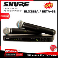 SHURE ไมค์ร้องเพลง BLX288A + ไมค์ BETA 58 แท้?% ไมค์ลอย (คู่) คลื่นUHF / VOCAL WIRELESS MICROPHONE