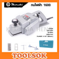 กบไฟฟ้า 3 นิ้ว MASAKI Mod.1600