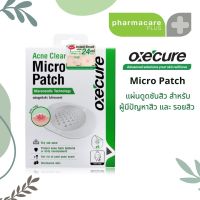 Oxe Cure Acne Clear Micro Patch 9 Pcs ✨ แผ่นดูดซับสิวไมโครแพทช์ จากอ๊อกซีเคียว กล่อง 9 ชิ้น