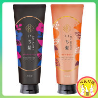 ICHIKAMI Hair Treatment อิจิคามิ ทรีทเม้นท์ สูตรชุ่มชื้น หอมกลิ่นแอปปริคอต ซากุระ 230g Non Silicone Sulfate Free Amino Acid W Moisturizing Hair Care Rinse いち髪 ヘアトリートメント