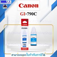 หมึกพิมพ์ CANON 790 C *V.P.OnlineShop*ส่งสินค้าทุกกวัน*