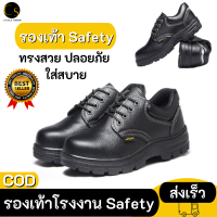 Cukashop รองเท้าเซฟตี้ รองเท้านิรภัย รองเท้าหัวเหล็ก รองเท้าโรงงาน Safety shoes รองเท้าเซฟตี้หัวเหล็ก รองเท้าเซฟตี้ชาย รองเท้าsafety ชาย