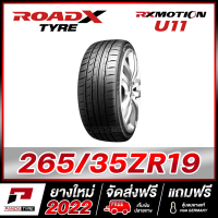 ROADX 265/35R19 ยางรถยนต์ขอบ19 รุ่น RX MOTION U11 x 1 เส้น (ยางใหม่ผลิตปี 2022)