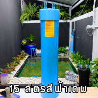 กรองคลอรีน 15 ลิตรแบรนด์นายตัวเอง(ซ่อนท่อและมีระบบBackWash)( สีฟ้า )