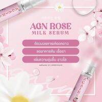 AGN Rose Milk Serum เจลโรเซ่เจลเข้มข้นชนิดทา เจลผัวหลงฟิตแน่น 15ml. ( 1 หลอด ) #ราคาน่ารัก