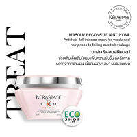 KERASTASE GENESIS Masque Reconstituant for Anti Hair-fall 200ml เคเรสตาส เจเนซิส มาส์ก รีคอนสติตวงท์ เพื่อเส้นผมขาดหลุดร่วง ระยะแรกเริ่ม