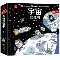 1 Book Popular Science Universe Three-dimensional Flip Book Childrens Encyclopedia 0-6 Years Old Picture Book Livros Kawaii