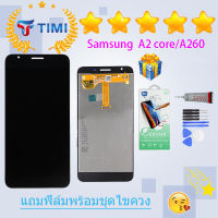 ชุดหน้าจอ Samsung A260/A2 core งานแท้มีประกัน แถมฟิล์มพร้อมชุดไขควง