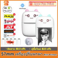 MICOO เครื่องปริ้นพกพา MIni Printer เครื่องปริ้นสติ๊กเกอร์ เครื่องปริ้นความร้อนไร้หมึก พิมพ์ที่อยู่ ไฟล์ บาร์โค้ด ฉลากสินค้า