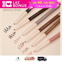 MEILINDA 1.5MM  Skinny liner 0.06g. ดินสอเขียนขอบตาออโต้หัวสลิม  บางเพียง 1.5 มิลลิเมตร